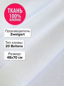 Zweigart Ткань 20 Bellana